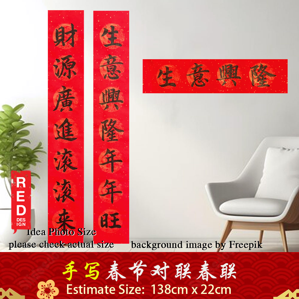 Chinese New Year Couplet Company Gift Idea Corporate Chinese New Year Gift Idea 新年 春节 对联 春联 手写 书法 财源广进滚滚来 生意兴隆年年旺 138cm x 23cm Kepong Baru Desa Park City Kuala Lumpur KL Red Design Calligraphy