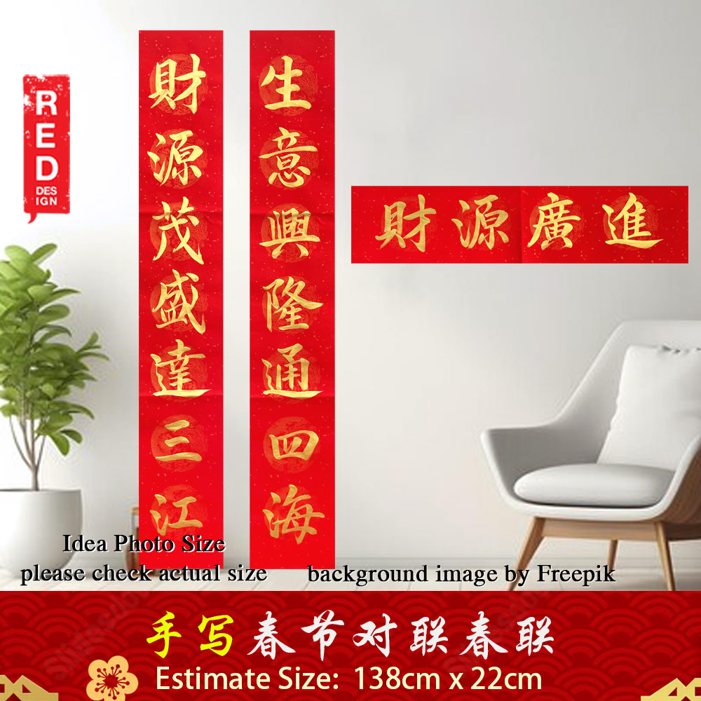 Chinese New Year Couplet 新年 春节 对联 春联 手写 书法 财源茂盛达三江 生意兴隆通四海 财源广进 138cm x 23cm Kepong Baru Desa Park City Kuala Lumpur KL Lalamove Selft Collect Red Design Calligraphy