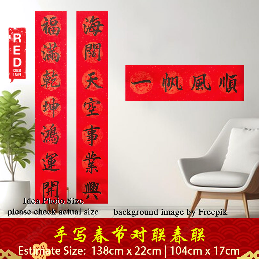 Chinese New Year Couplet 新年 春节 对联 春联 手写 书法 福满乾坤鸿运开 海阔天空事业兴 一帆风顺 138cm x 23cm Kepong Baru Desa Park City Kuala Lumpur KL Lalamove Selft Collect Red Design Calligraphy