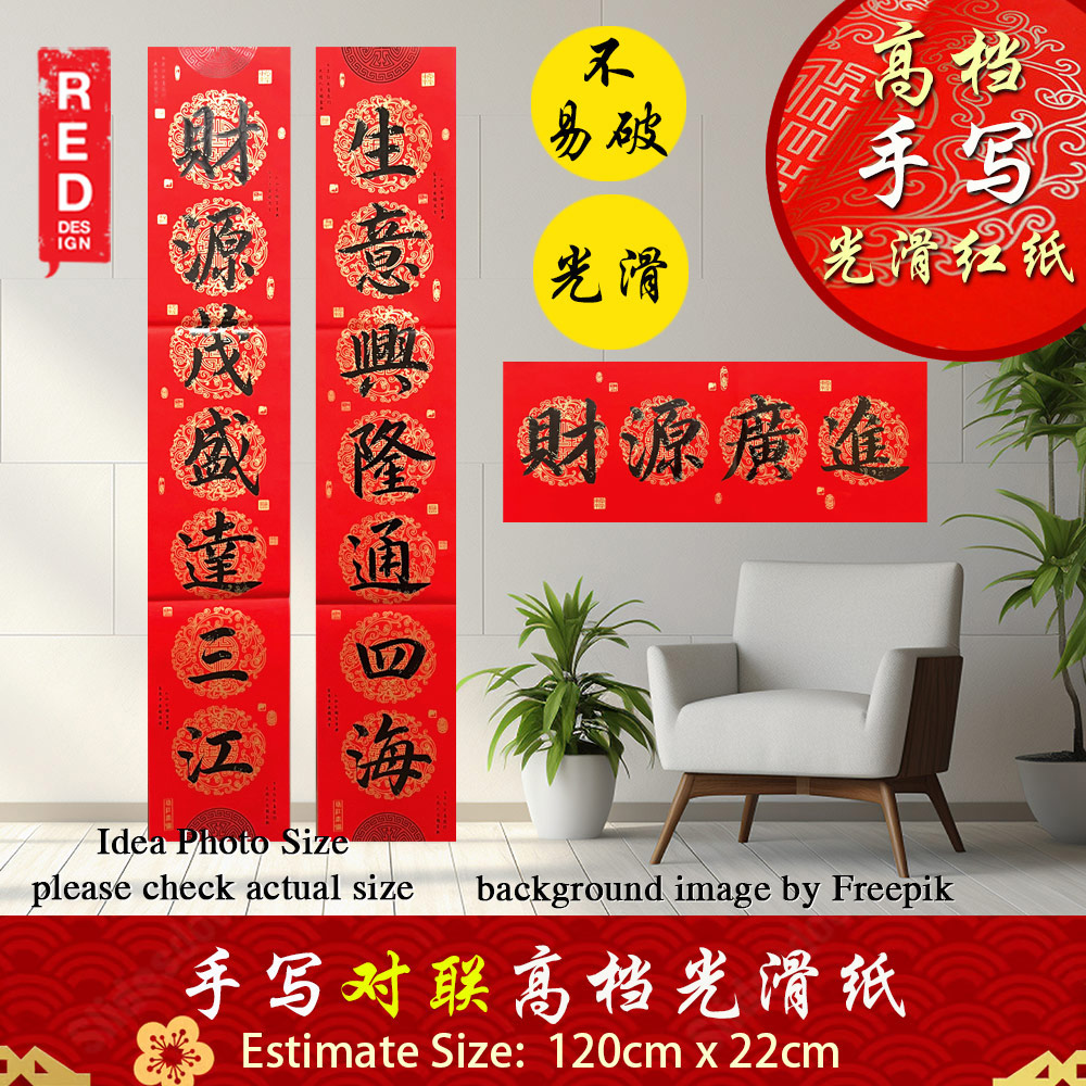 Chinese New Year Couplet 新年 春节 对联 春联 手写 书法 高档红纸 光滑 不易破 财源茂盛达三江 生意兴隆通四海 120cm x 22cm Kepong Baru Desa Park City Kuala Lumpur KL Red Design Calligraphy