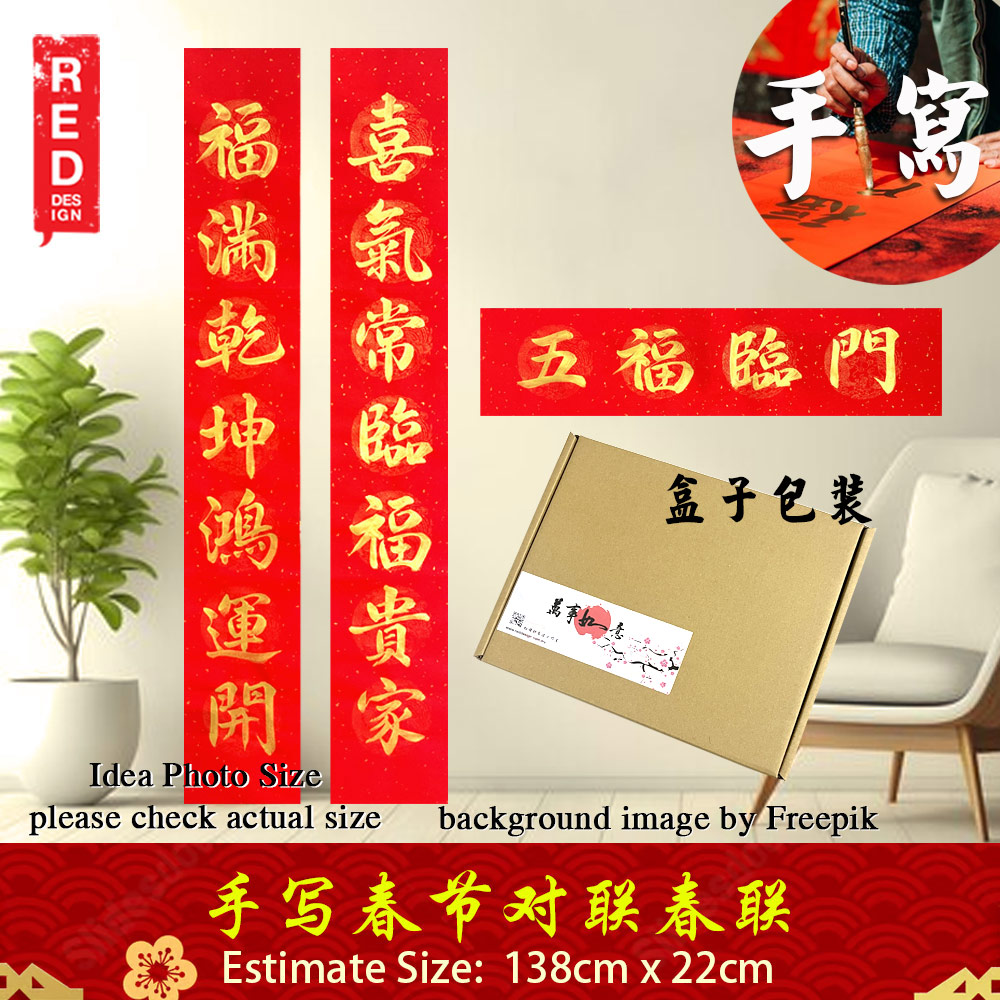 Chinese New Year Couplet Handwritten Calligraphy 新年 春节 对联 春联 手写 书法 福满乾坤鸿运开 喜气常临富贵家  书法定制 农历新年送礼138cm x 23cm Kepong Baru Desa Park City Kuala Lumpur KL Lalamove Selft Collect Red Design Calligraphy