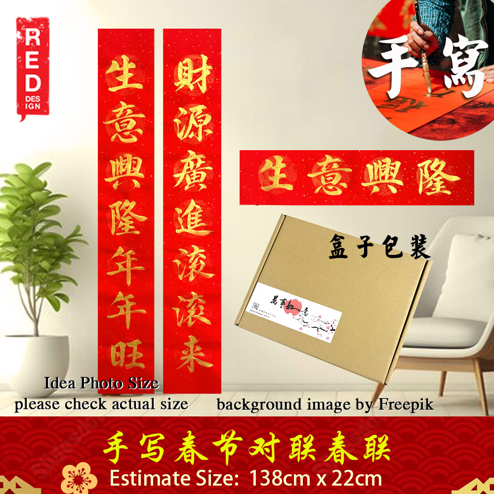 Chinese New Year Couplet Handwritten Calligraphy 新年 春节 对联 春联 手写 书法 生意兴隆年年好 财源广进滚滚来 书法定制 农历新年送礼138cm x 23cm Kepong Baru Desa Park City Kuala Lumpur KL Lalamove Selft Collect Red Design Calligraphy
