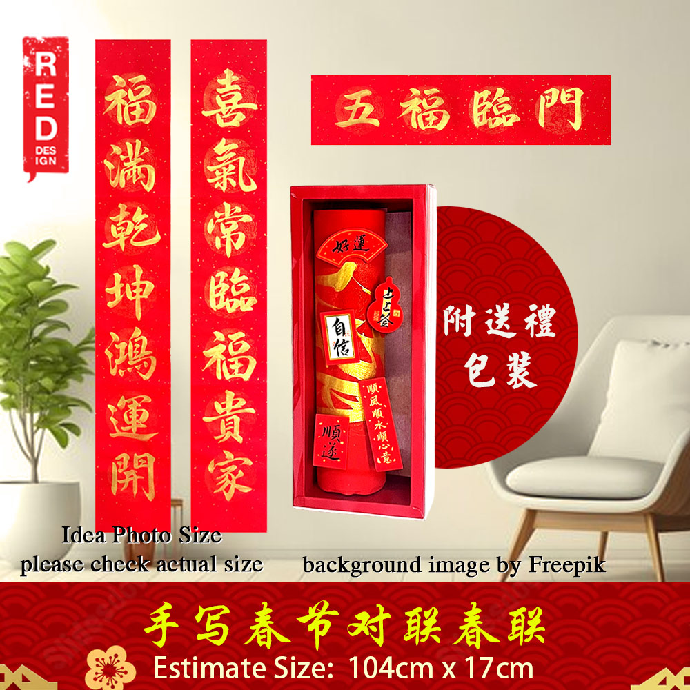 Chinese New Year Premium Gift Idea  公司送礼 手写 对联 书法 大字 挥春 CNY Chinese New Year Greeting Calligraphy Handwritten 新年春联 春节 手写 对联 书法 礼品盒子 送礼  祝福语 104cm x 17cm 吉隆坡 现货 发货